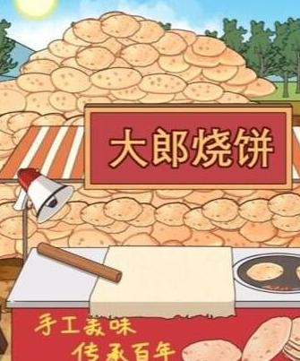 真让我头大1