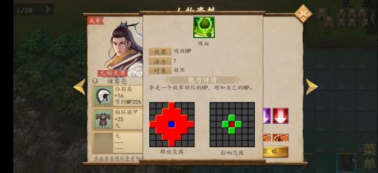 三国戏赵云传破解版图片