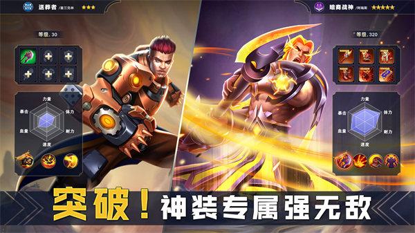 万界英雄解锁版截图1