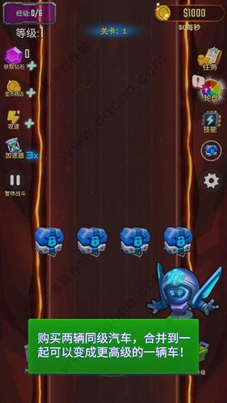 汽车塔防2
