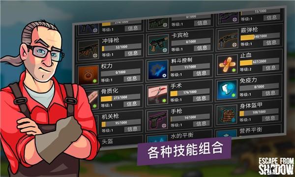 逃离塔科夫2d版 安卓版v1.307截图1
