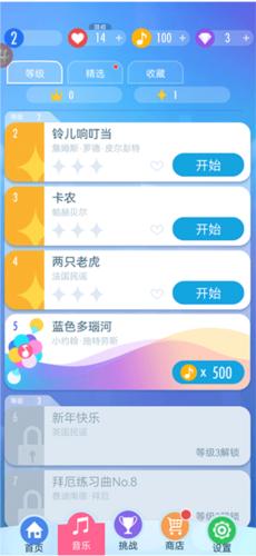别踩白块儿24
