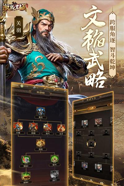 激战王城单机版 安卓版v7截图1