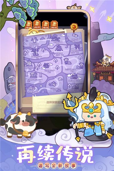 妙奇星球 安卓版v1.6.1截图0