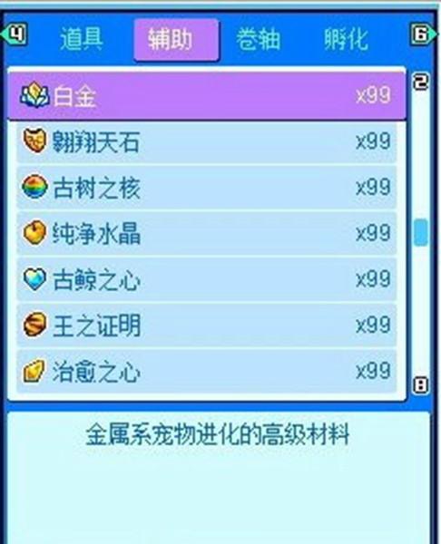 宠物王国5彩虹 安卓版v9.9截图1