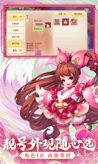 西游女儿国无限元宝ios截图2