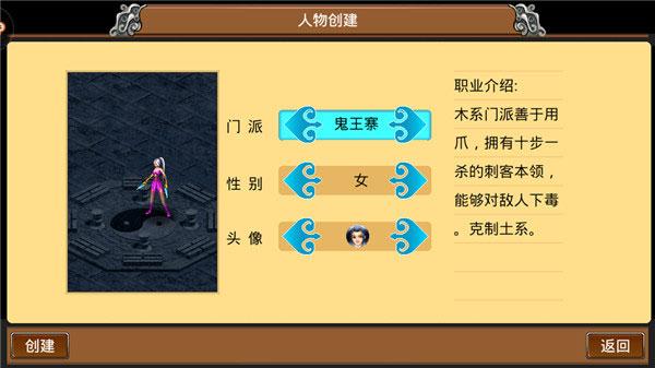 魔与道4