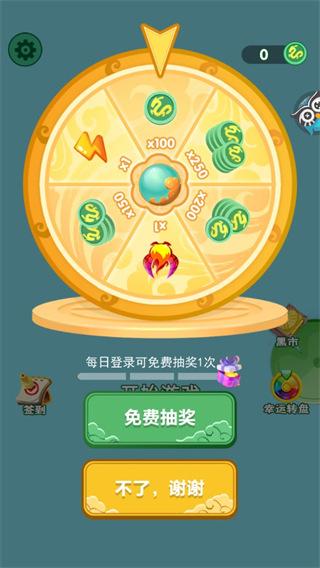 我要召唤神龙游戏 安卓版v2.0.7截图2