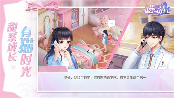 喵与筑游戏解锁版下载截图0