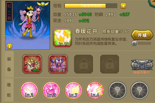 葫芦娃2