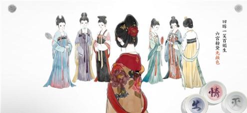 画境长恨歌20