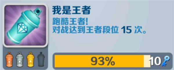 地铁跑酷畅玩版图片29