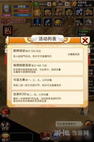 仙路传奇手游 安卓版V1.1截图3