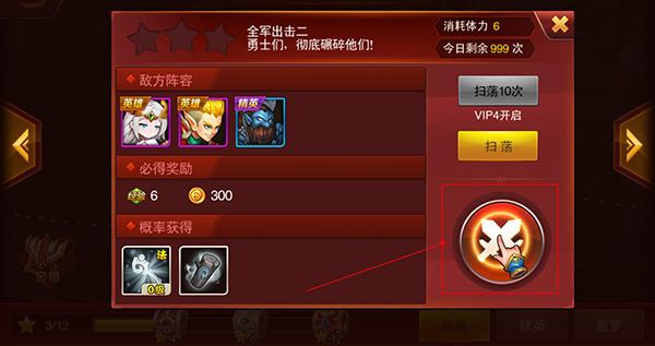 魔兽三国图片5