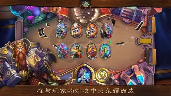 炉石传说佣兵战纪 安卓版v30.6.208591截图1
