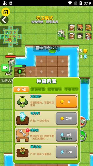 别惹农夫5