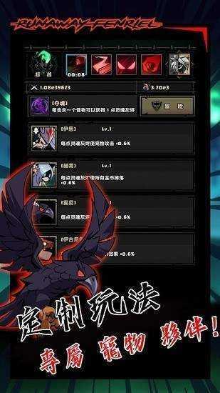 暴走芬里尔截图0