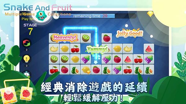 蛇蛇和水果 安卓版v1.8.0截图3