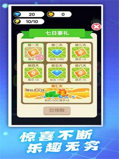 头脑特攻队截图2