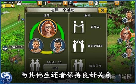 幸存者探索破解版 内购修改版截图1