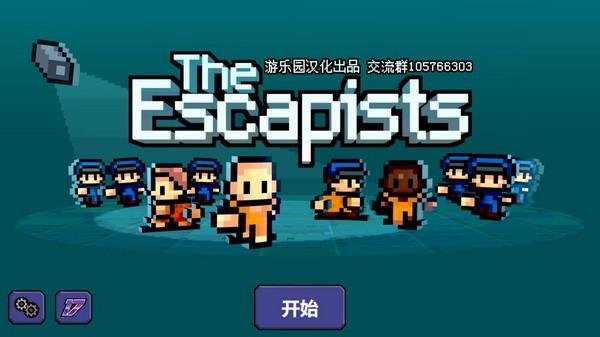 逃脱者4399版 安卓版v1.0.0截图0