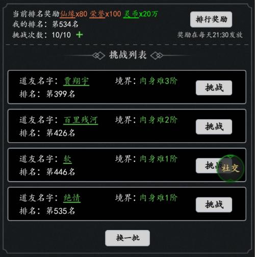 剑气除魔4