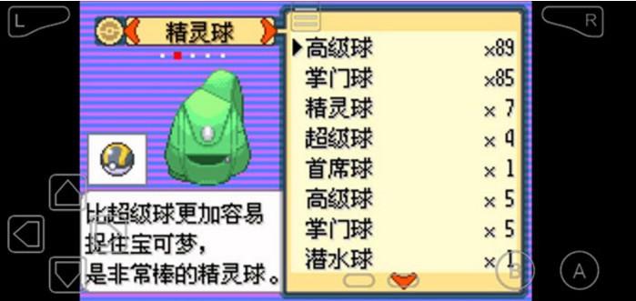 口袋妖怪神兽领域内置作弊菜单版截图0
