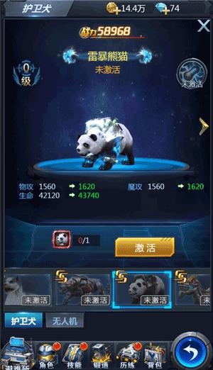 黎明生存图7