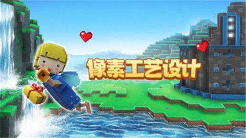 像素工艺设计v1.0截图0