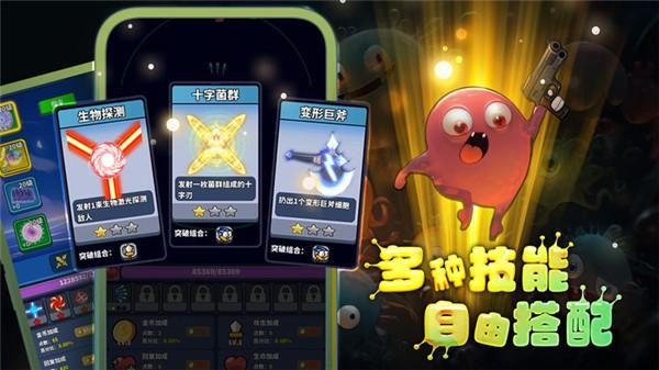 开局一个细胞装备全靠刷刷刷 安卓版v2.7截图2