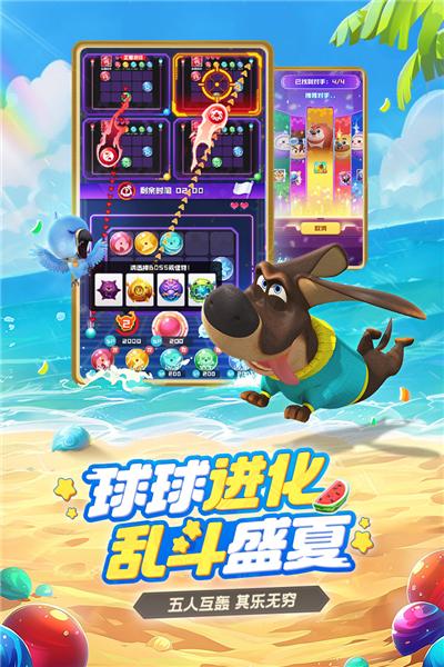 球球英雄 安卓版v1.10.7截图1