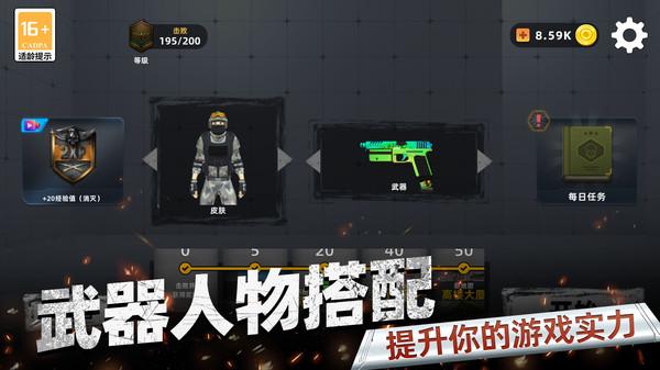反恐FPS射击截图0