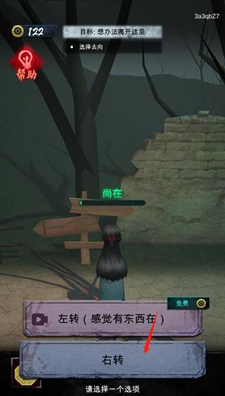 诡物语10