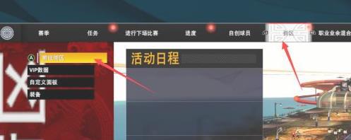 NBA2k23手游6