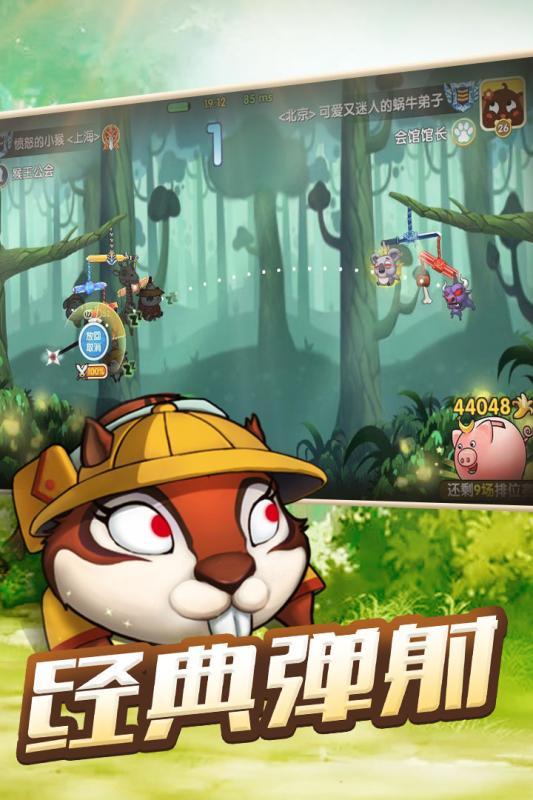 动物欢乐多(欢乐动物最新版)截图1