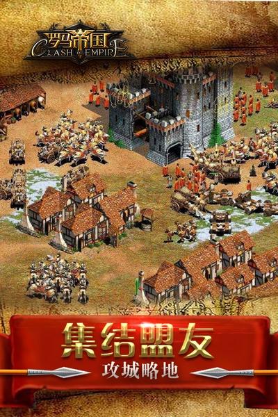 罗马帝国单机版 安卓版v1.12.12截图3