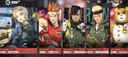 王牌战士图18