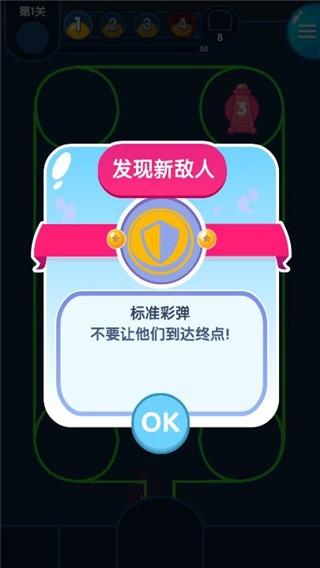 喷射塔防5