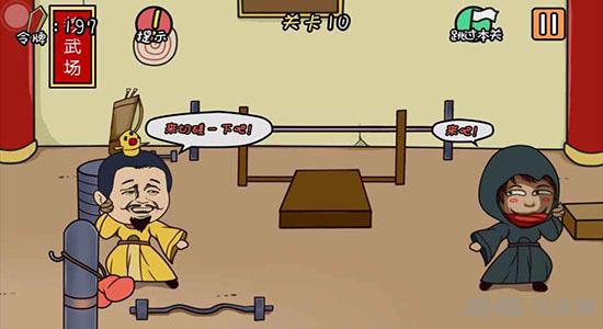 总有刁民想害朕 安卓版V1.0.4截图3