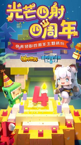迷你世界老版本截图0