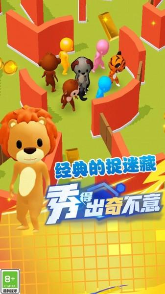 躲猫大对决联机版 最新版v1.0.1截图2