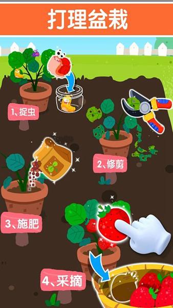 宝宝家园清洁 安卓版v9.81.00.00截图1