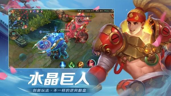 曙光英雄免费解锁版截图1