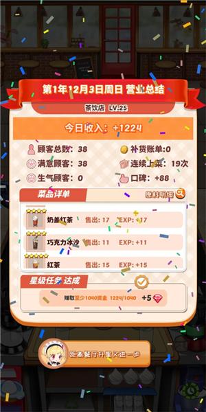 次元料理屋2