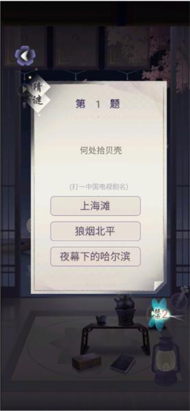 晚遇图片6