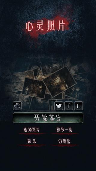 心灵照片截图2