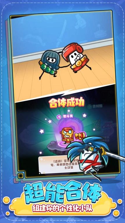 特工联盟队游戏免广告最新版截图0