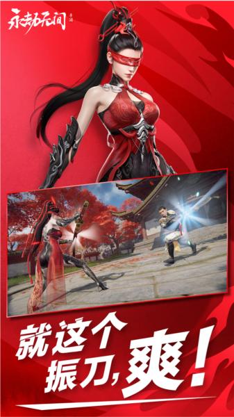 永劫无间手游测试服 安卓版v1.0.227845截图0