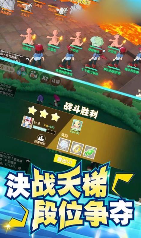 小精灵进化之路游戏截图0