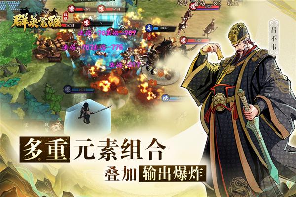 群英觉醒1